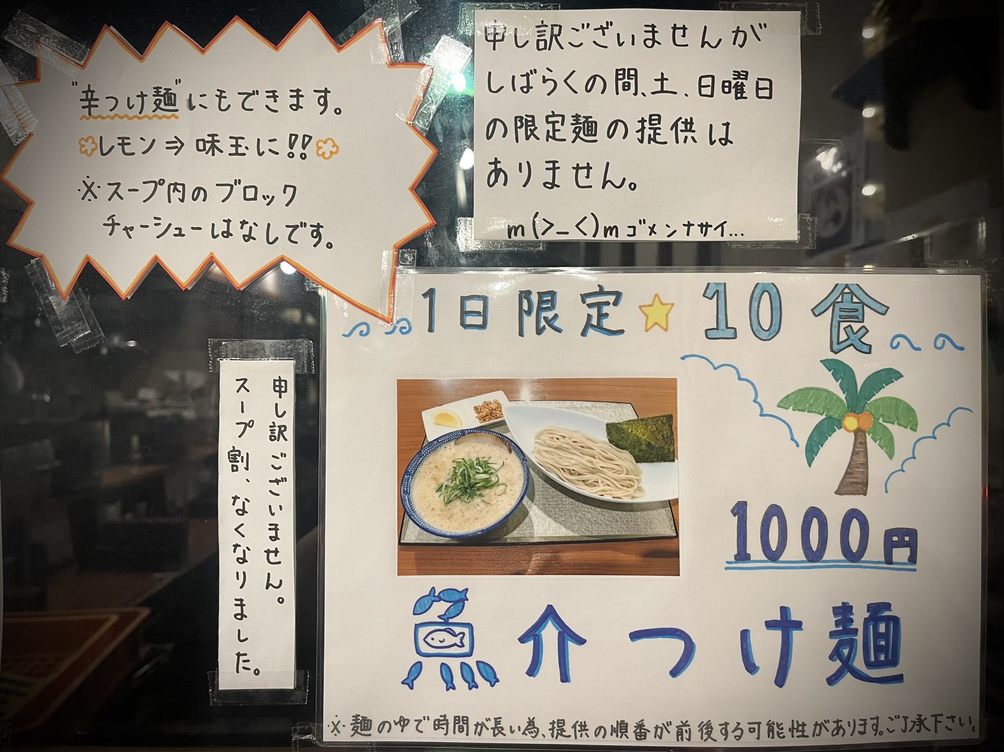 らーめん樹希 Ramen Itsuki Twitter