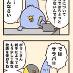 ほんの少しの言い回しが大事!社会人になったら丁寧な言葉を心がけよう!