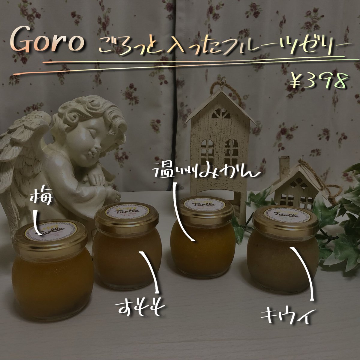 LAW_f0916's tweet photo. 【Goro ごろっと入ったフルーツゼリー (¥398)】

体に優しい《希少糖》を使い、
皮も実もまるっと1個分入った贅沢フルーツゼリー！
味は［梅/すもも/温州みかん/キウイ］の4種だがす🐭✨

！！ただ美味しいだけじゃない！！
ぜひ試してみてだがす🥳

#コンビニスイーツ
#LTF狭山鵜ノ木店 https://t.co/D4YKe2RQkz
