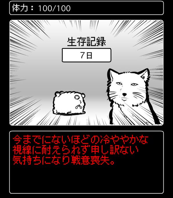 極限の三択問題で生き伸びろ!https://t.co/cN2cMGnMrI

久々にポメ
絶対勝てなさそうな相手も一回は倒さないと図鑑登録されないから困る 