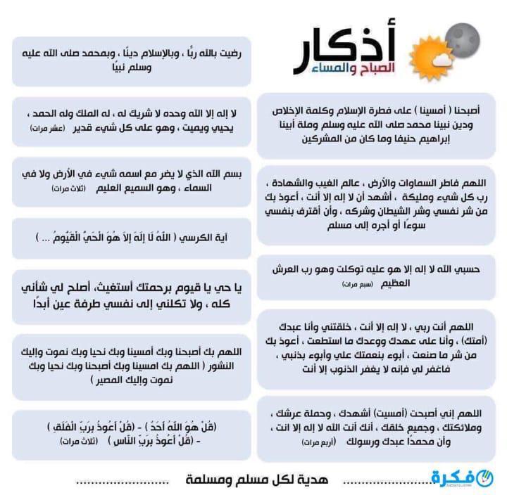 p__5__'s tweet photo. خير ماتبد به يومك اذكار الصباح  ✨♥️ https://t.co/1TqjyRCY4P