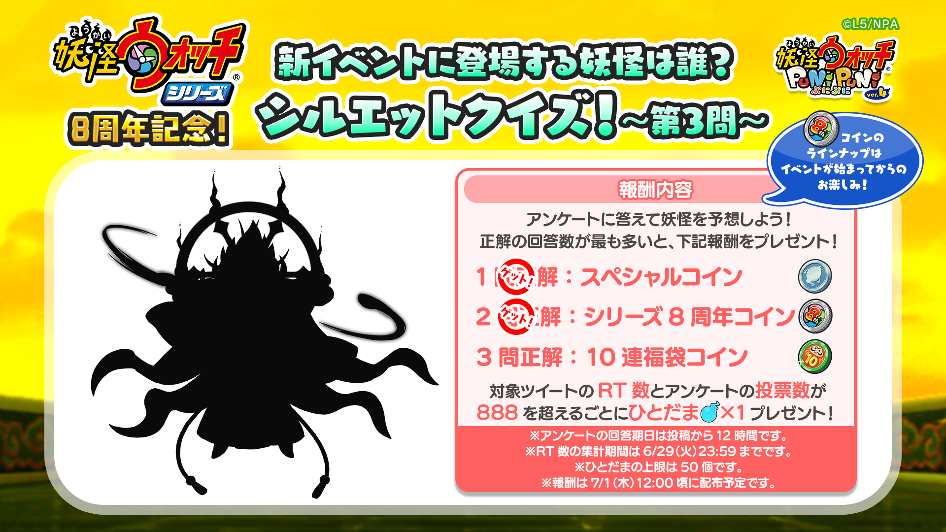 妖怪ウォッチ ぷにぷに公式 シルエットクイズ Rt対象 シルエットクイズもいよいよ最後の問題 ウィスパーの暴走を止めるために ある妖怪2人が合体したそう はたして どの妖怪とどの妖怪が合体した ぷにぷに 妖怪ウォッチ ぷにぷに公式 シルエットクイズ Rt対象 シルエットクイズもいよいよ最後の問題 ウィスパーの暴走を止めるために ある妖怪2人が合体したそう はたして どの妖怪とどの妖怪が合体した ぷにぷに