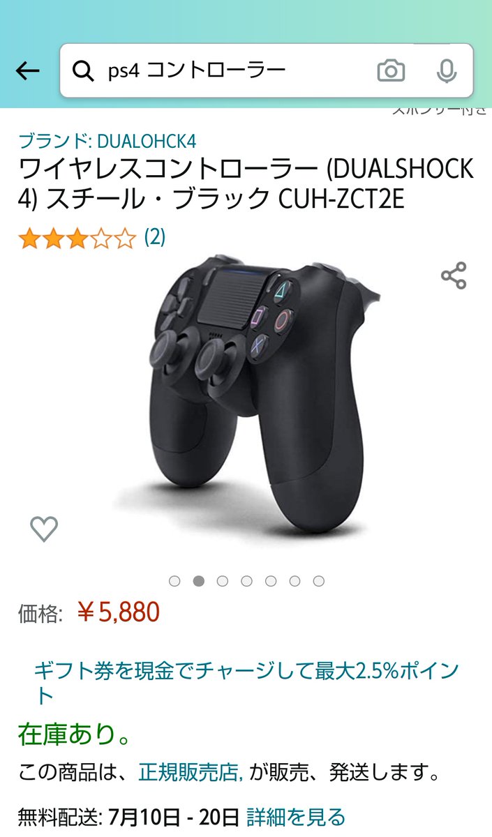 Amazonに 正規販売店 という名前で店を出す業者がいるようなので注意 真っ当に商品を買わせてほしい 両津みたいなやり方するな Togetter