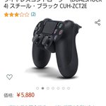 あの手この手で仕掛けてくる。「正規販売店」と言う名前で店を出す中国の業者が存在する。