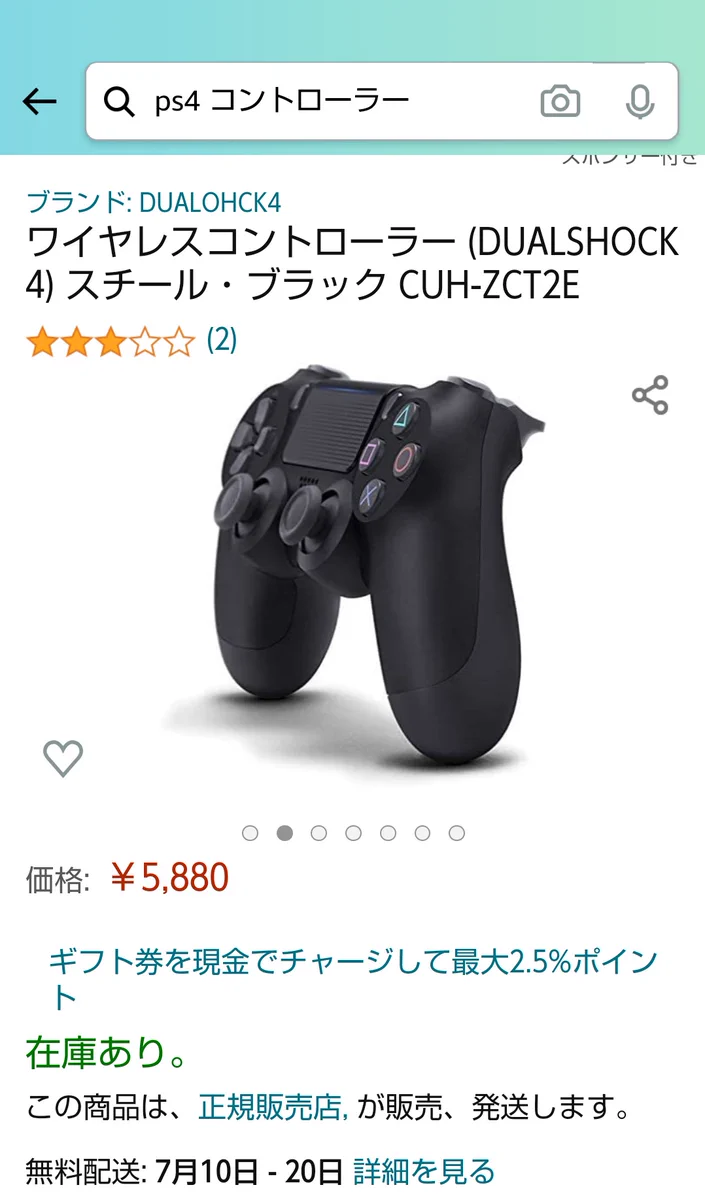 あの手この手で仕掛けてくる。「正規販売店」と言う名前で店を出す中国の業者が存在する。