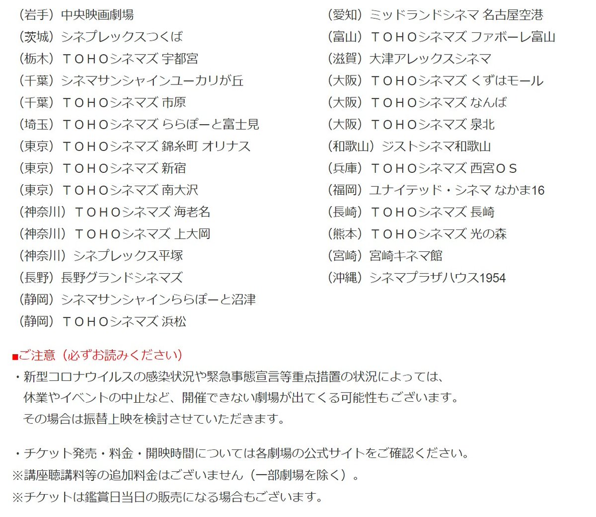 午前十時の映画祭11 Asa10eiga טוויטר 午前十時の映画祭11 Asa10eiga טוויטר