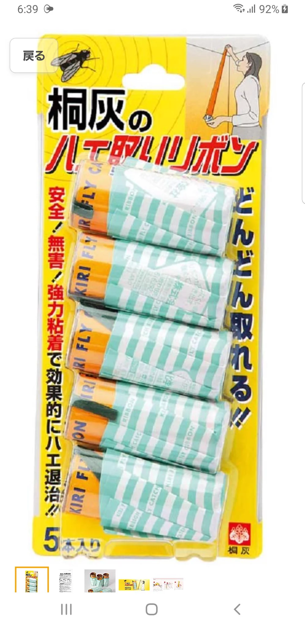 @nanoe_blog 昔電気にぶら下げていたリボンが一番効果的です 