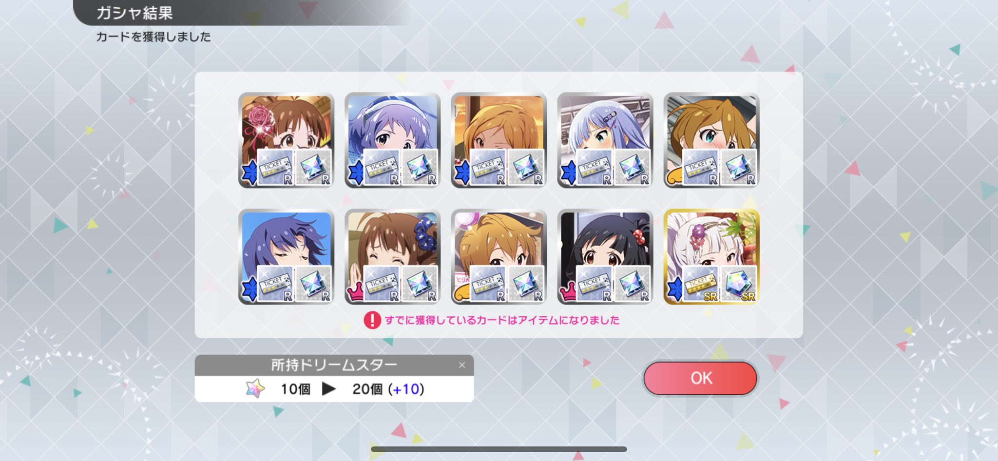 竹本英史 ミリシタ4周年おめでとう 同時にdlしたデレステの難しさに心折れかけた時にミリシタの易しさに救われてアイマスを続けられました お陰で今でも勤続3年目のミリデレ兼任p生活を楽しめてます マジ感謝 記念日無料10連の結果は叱咤激励と