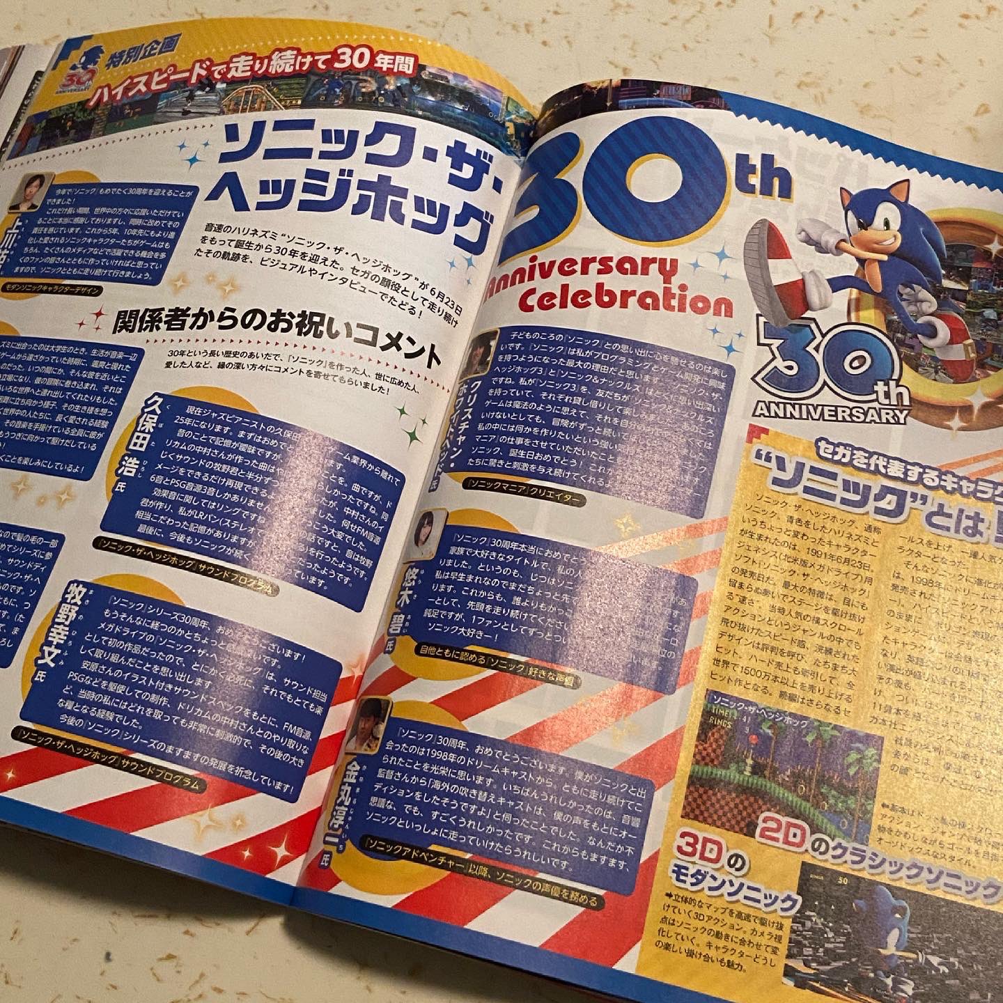 Segabits On Twitter The Latest Famitsu Magazine Has A Sonic 30th Anniversary Featured Article Https T Co K3okyl9ctj Twitter