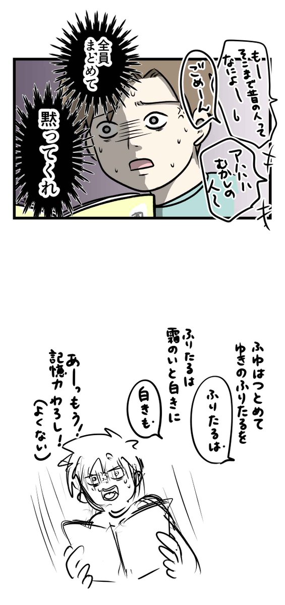 家族はYOYO騒ぎハイがちになりてわろし。
#コミックエッセイ 