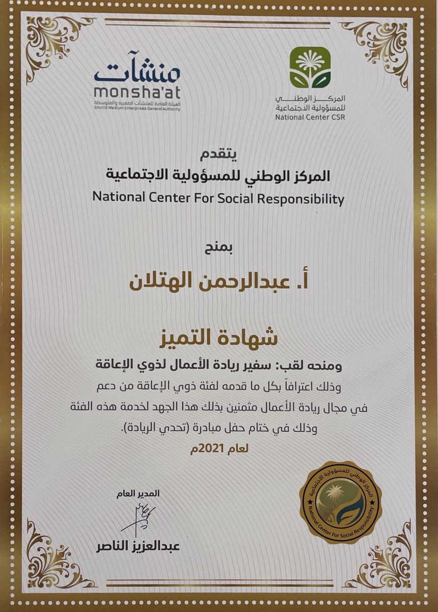 عبدالرحمن ال هتلان tweet media