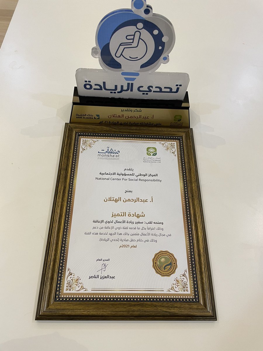 عبدالرحمن ال هتلان tweet media