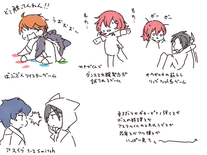 描き足りないしもっといろいろあるけど
とりあえずばぶどんのツイスターはマジで見たい 