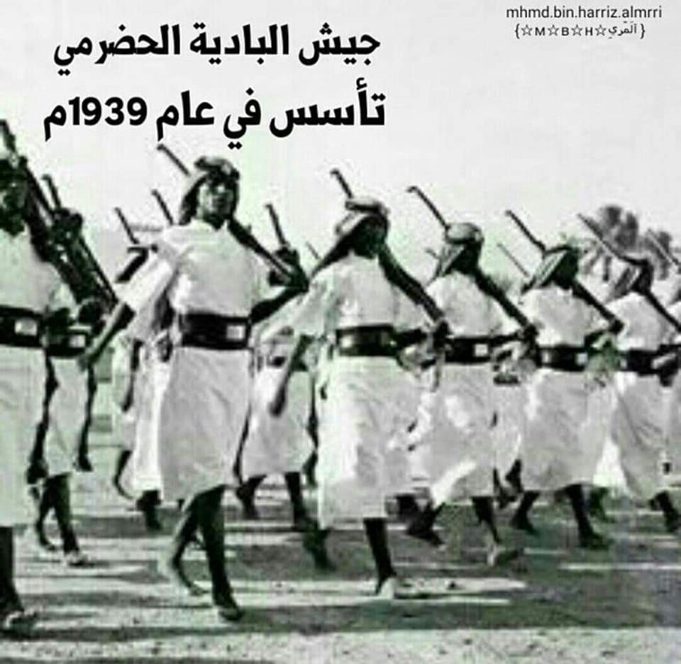 AlsheriMuthana's tweet photo. 💢 *جيش البادية الحضرمي* 

▪ كان جيش الباديه الحضرمية من  أفضل جيوش شبه الجزيره العربيه في تلك الفترة. حيث أتُّبع في تشكيل هذا الجيش النّمط الأردني الذي قام عليه تشكيل “جيش البادية الأردني” . وكانت المهمة الرئيسة لجيش البادية الحضرمي هي حفظ الأمن في محمية عدن الشرقية
1/9 https://t.co/VyDjuAzxgh