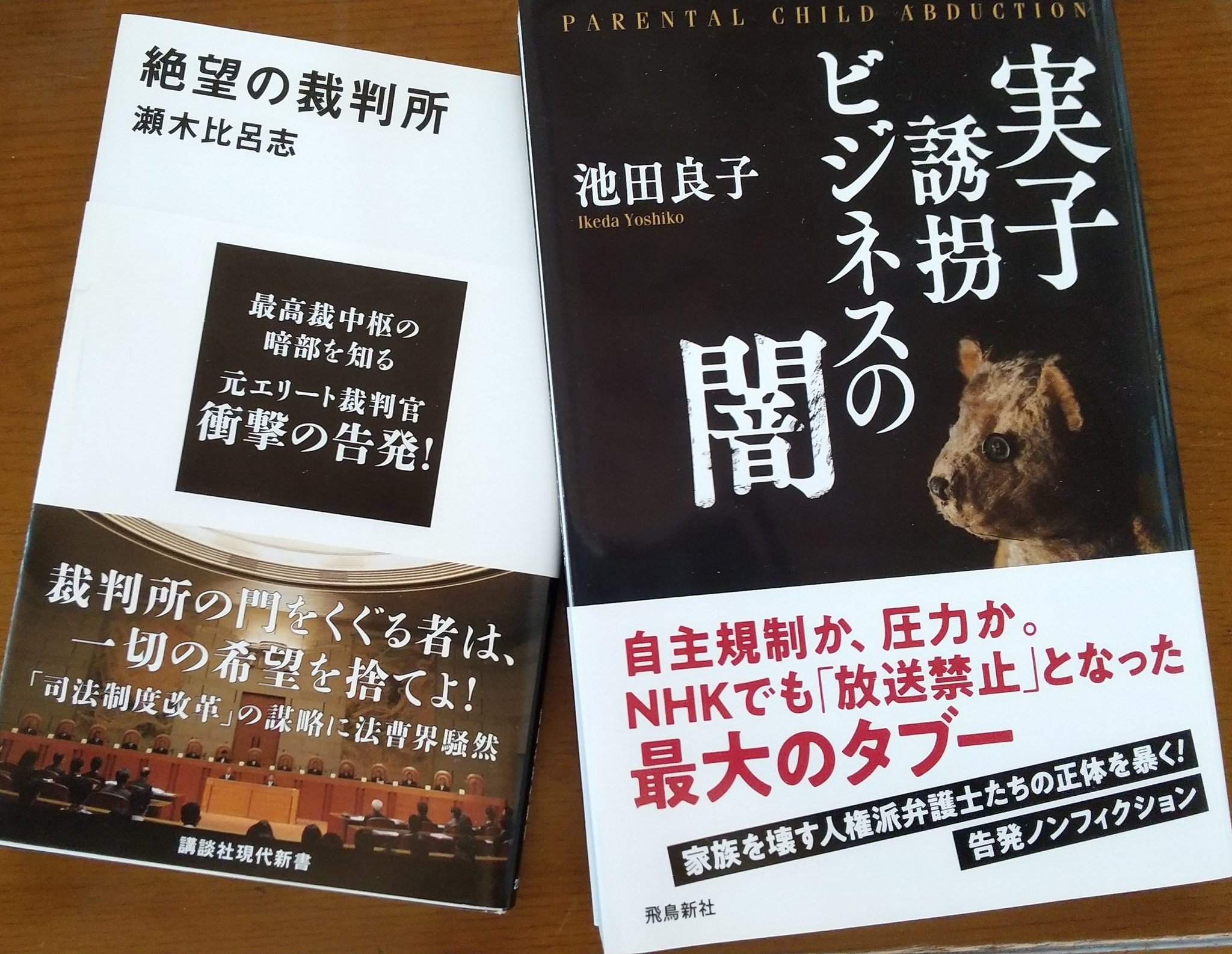 Kozy 共同親権 って知ってる この本で 逮捕者 なぜ出ないの まだこれからなの 警察が正しい判断で 権力取り戻す 大チャンスだと思うけど T Co W5w64wsxam T Co 8wx5cywjku Twitter