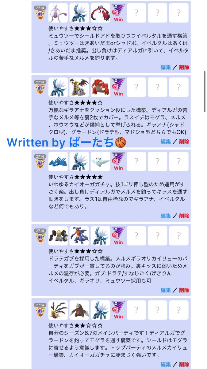 ばーたち ゆるふわgbl勢 マスクラパーティ紹介 左 ディアルガあり パーティ 右 ディアルガなし パーティ Dmで対応しきれなくなったので公開 基本ディアルガメタ環境のため組み込まないことで裏読みされづらくなります マスクラ ばーたち ゆるふわgbl勢 マスクラパーティ紹介 左 ディアルガあり パーティ 右 ディアルガなし パーティ Dmで対応しきれなくなったので公開 基本ディアルガメタ環境のため組み込まないことで裏読みされづらくなります マスクラ