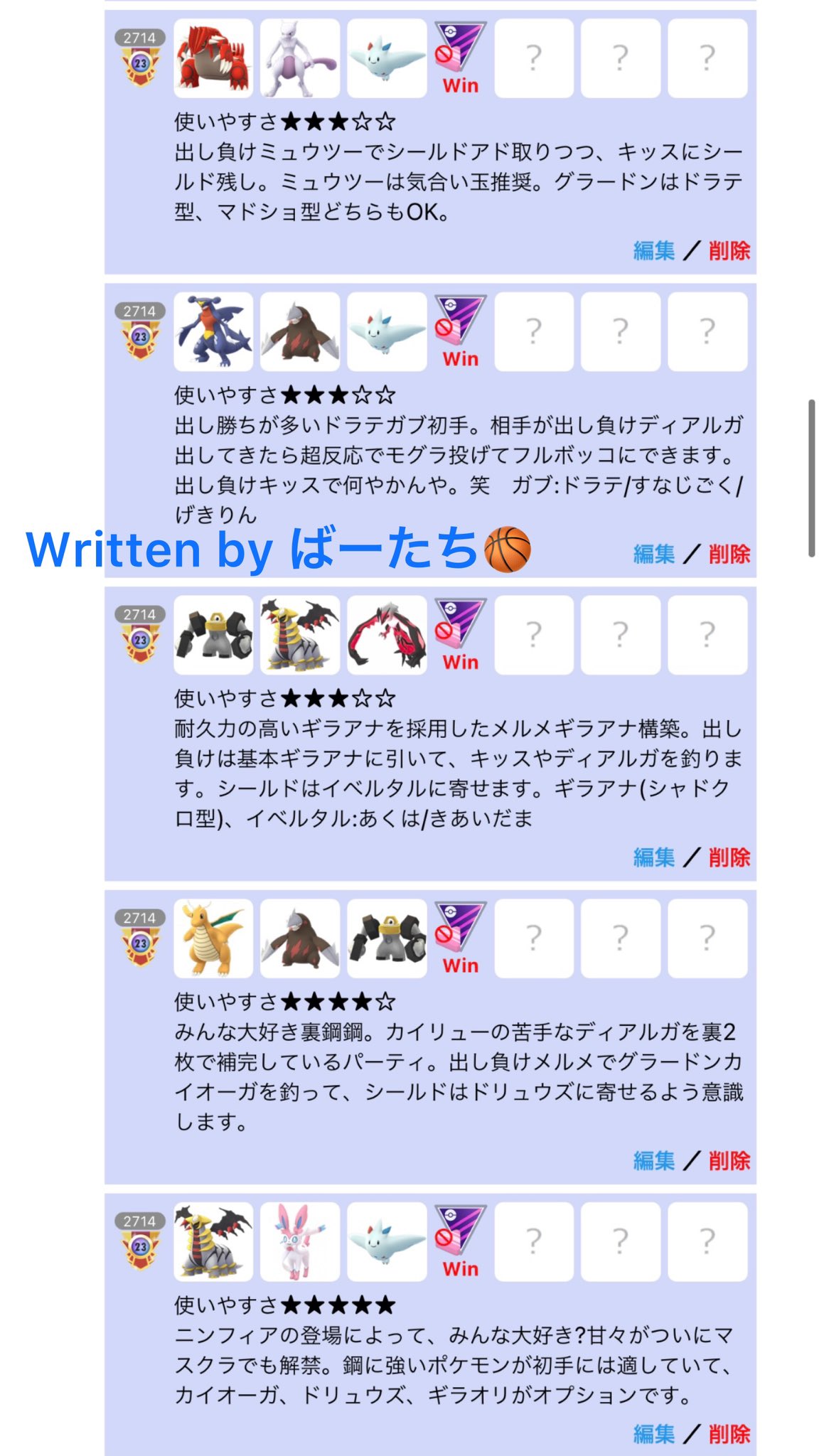 ばーたち ゆるふわ 通マス マスクラパーティ紹介 左 ディアルガあり パーティ 右 ディアルガなし パーティ Dmで対応しきれなくなったので公開 基本ディアルガメタ環境のため組み込まないことで裏読みされづらくなります マスクラ情報