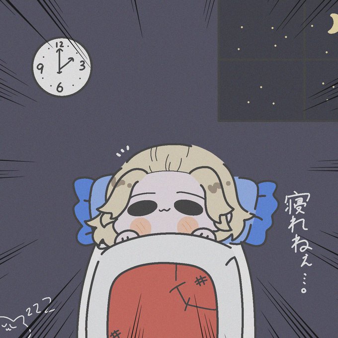 寝れねぇのtwitterイラスト検索結果 寝れねぇのtwitterイラスト検索結果