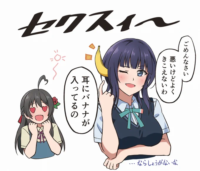 果林さんならどんな悲惨な状況でもカッコつけてくれるはず #朝香果林生誕祭2021 