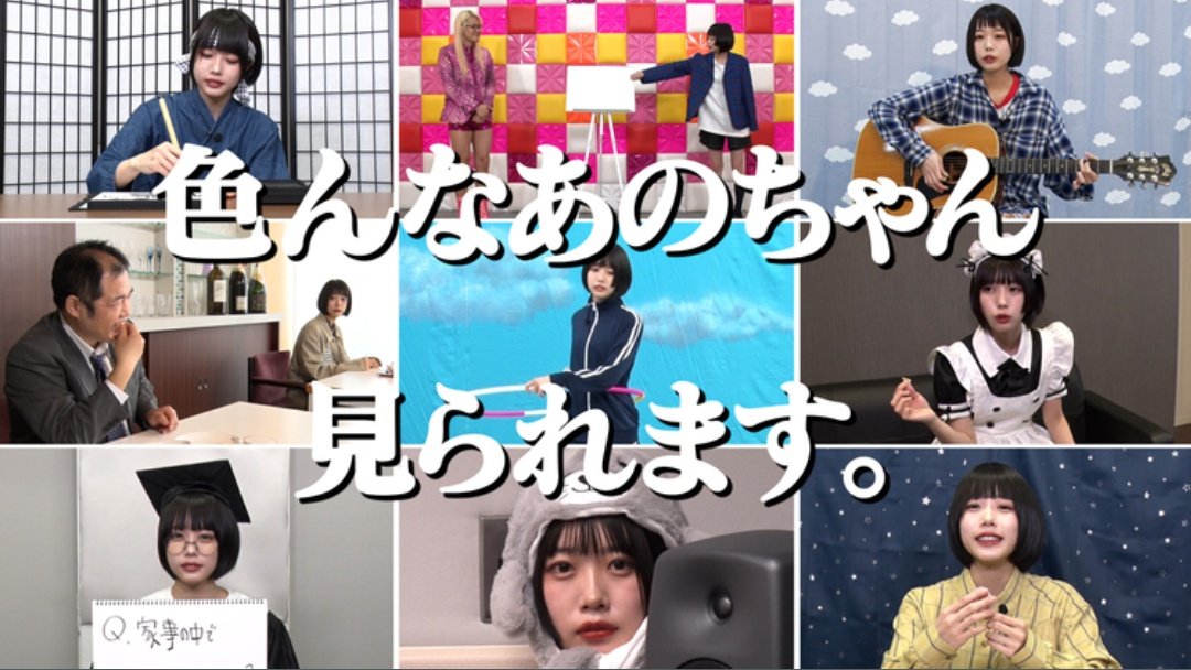 あの出演情報bot あのちゃんねる Anochannel 第37話 見逃し配信 21年7月5日 月 26 16まで視聴可能 Tver T Co Sw4mbo0lh3 Abema T Co K34maqzqyq Gyao T Co Kmzm1adsjy テレ朝キャッチアップ T Co Dfl0i96nk9 Telasa