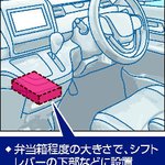 国土交通省、新車への運転記録装置搭載を義務化を検討!