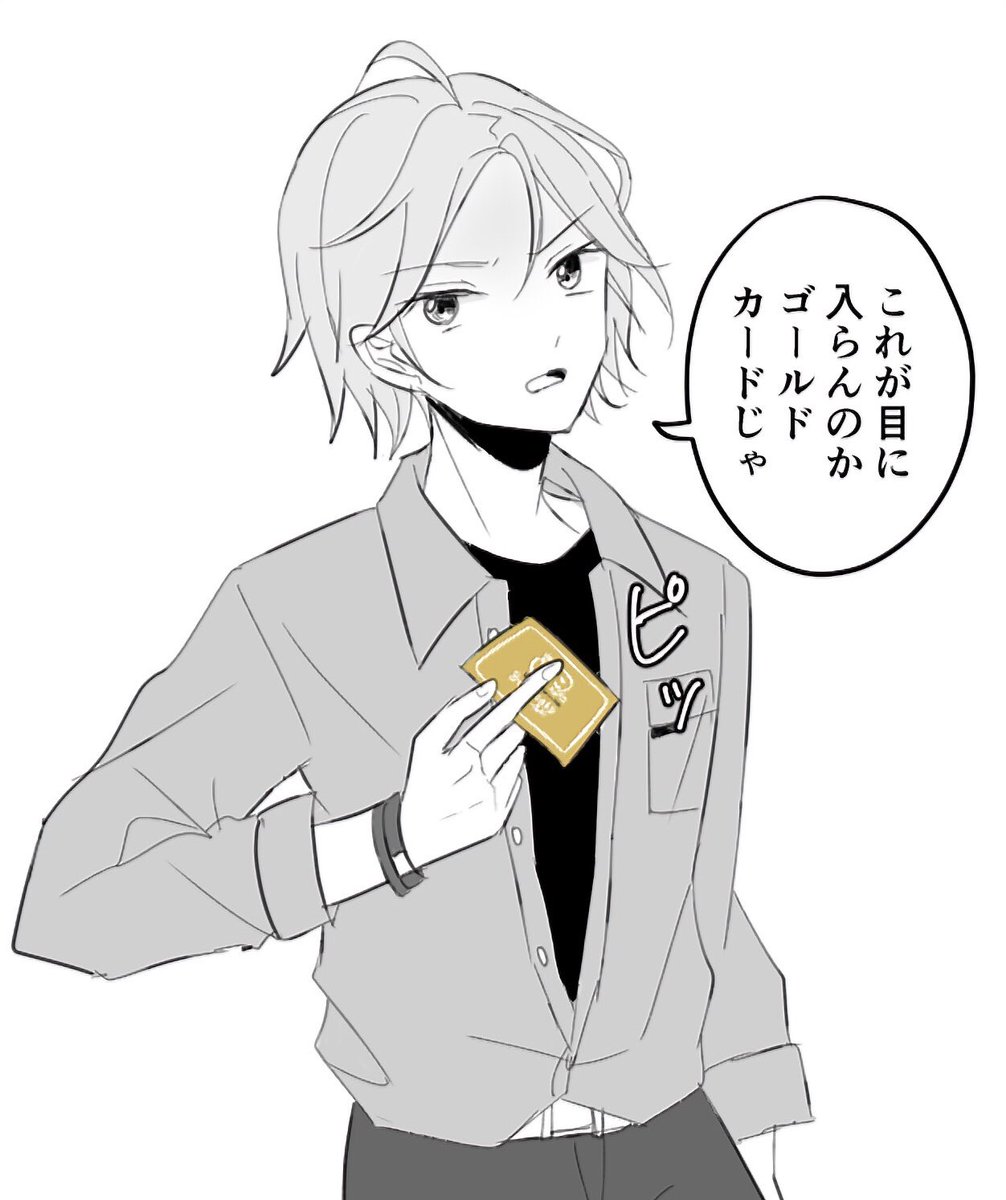 銀だこのポイントカードでマウントを取ってくるこはくん 