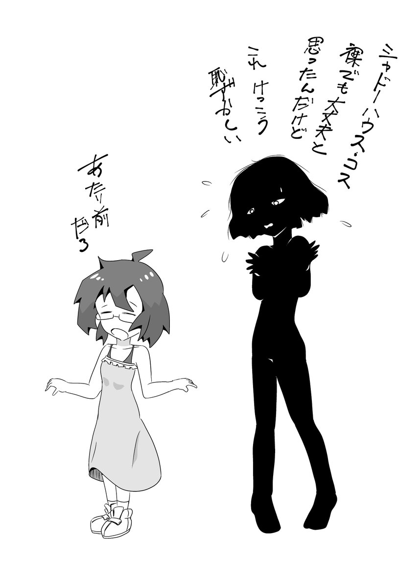 シャドーハウスの漫画ツイートまとめ Comic Diggin シャドーハウスの漫画ツイートまとめ Comic Diggin