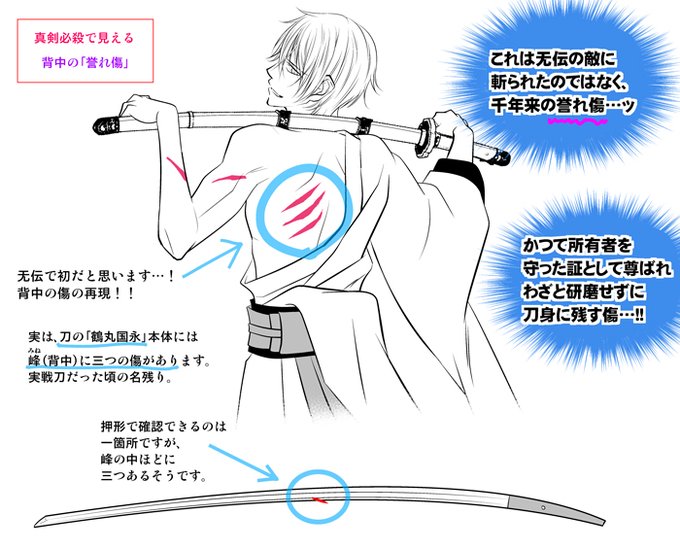 漫画 映画刀剣乱舞 殺陣レポ 再掲 三日月宗近 まとめ