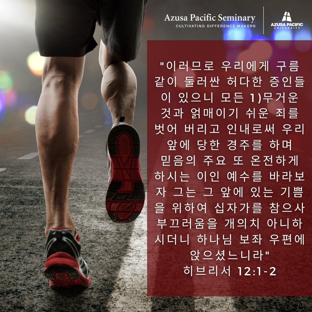 APSeminary's tweet image. Happy Monday! We start our week with God's Word! God bless you and have a great week!
.
.
#motivationmonday #prayer #grace #pray #jesuschrist #blessing #wordofGodspeak #thoughts #aps #APSeminary #theology #seminary #korean #english #spanish