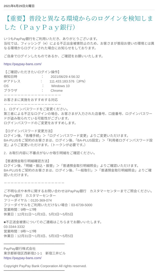 ねこさん Fwf On Twitter 2021 06 29 15 00 ごろ 詐欺メール フィッシングメール 三井住友カード Vpass Smcc Card 件名 三井住友カード から重要なお知らせ リンク Hxxps Smbc Card Ocstowing Com Hxxps Smbc Card Cl520 Vip Ip 107 148