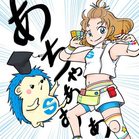 鍼灸院のtwitterイラスト検索結果 鍼灸院のtwitterイラスト検索結果