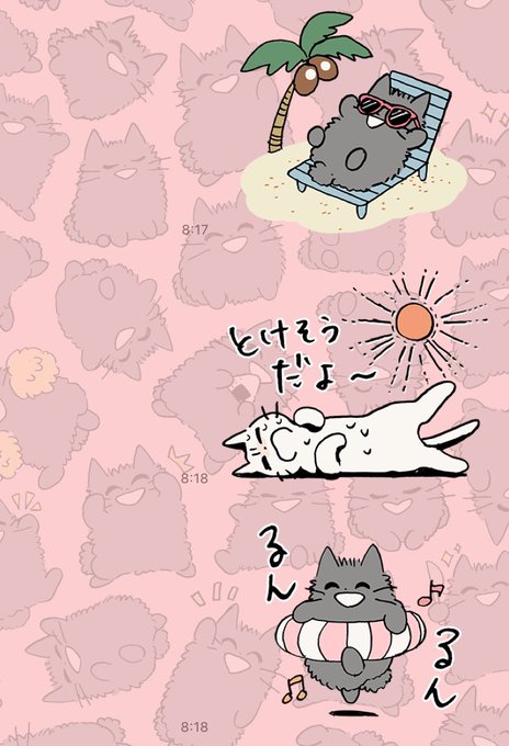 あまやかすねこのtwitterイラスト検索結果 あまやかすねこのtwitterイラスト検索結果