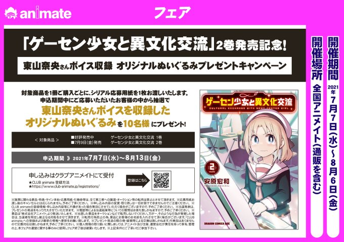 ゲーセン少女と異文化交流のtwitterイラスト検索結果 古い順