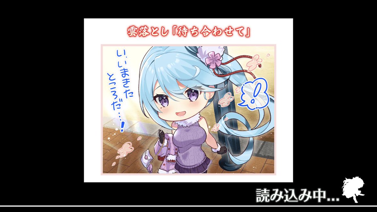 ずいぶん前からローディング1コマは今しか楽しめないものと覚悟して見ていました。毎月楽しい更新ありがとうございました!
(キャラ数多くてデザインチェックにエピソードチェックめちゃしんどそう!) 