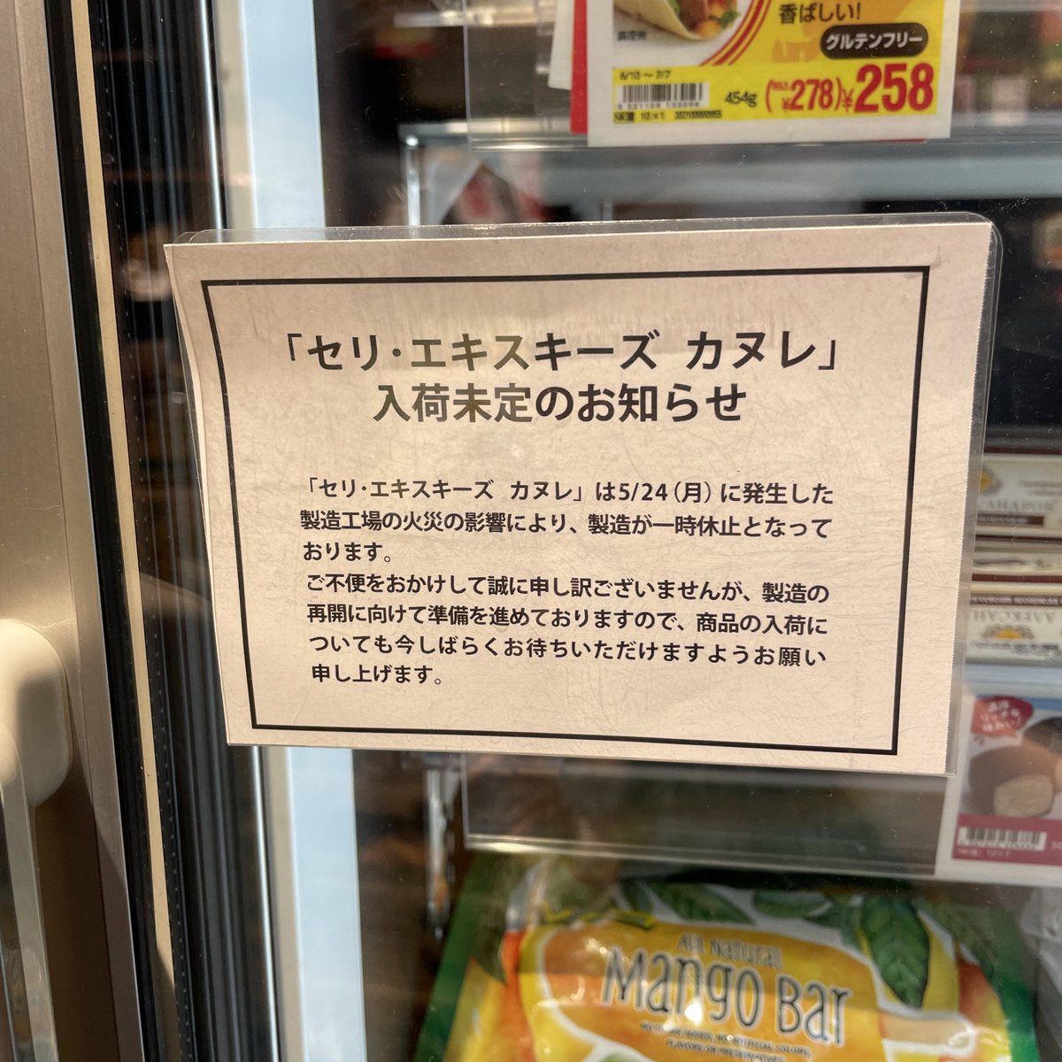 カルディのカヌレを最近見かけないな と思っていたら工場が全焼していた 人気すぎて欠品続きなのかと思っていた 存続させようぜ Togetter カルディのカヌレを最近見かけないな と思っていたら工場が全焼していた 人気すぎて欠品続きなのかと思っていた 存続させようぜ Togetter