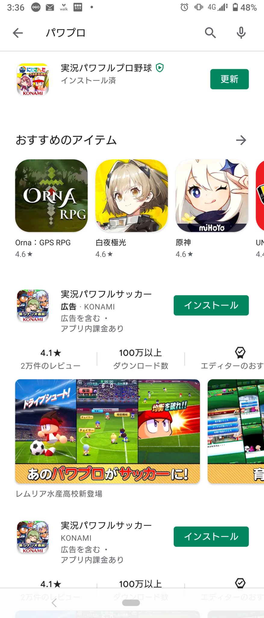 Konamiお客様相談室 公式 アプリ 実況パワフルプロ野球 で アップデートを促すメッセージから遷移する際 ループしてしまうとのご相談が寄せられています Googleplayストアトップページ右上のログインメニュー アプリとデバイスの管理 利用可能な