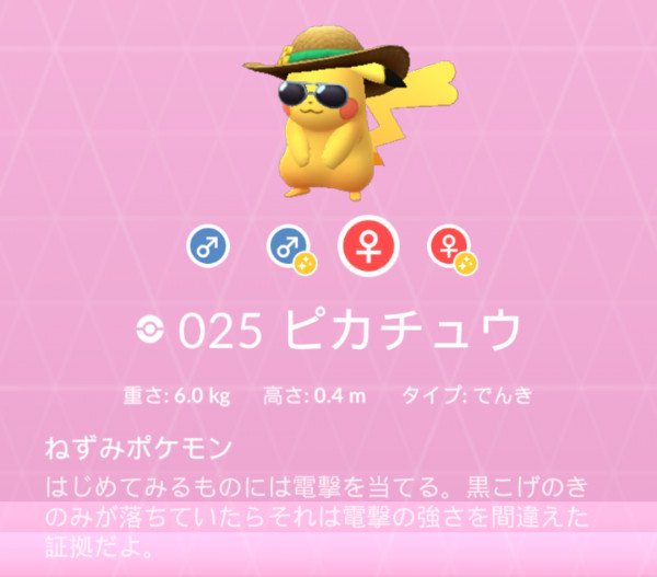 ポケモンgo攻略 みんポケ 図鑑リニューアル アンロック は 現在一部のトレーナーでのみ行われています アンロック時には画面上にお知らせが表示され 2段階 でアンロックされます 1段階目 とくしゅ キラ いろちがい 3つ星ポケモン 2段階目 色違い3