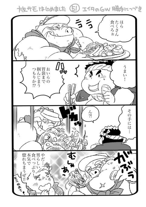 放サモはじめました 51
可愛い二人出てきた
エイタのGW 勝手に続き 