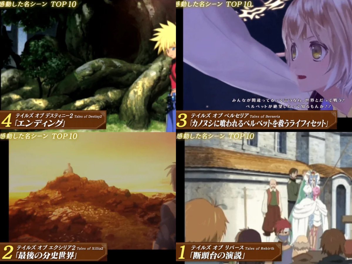 ろぜデパミ テイルズオブシンフォニアの天使疾患のシーンは テイルズ25周年記念の歴代名場面ランキングで10位にランクインした