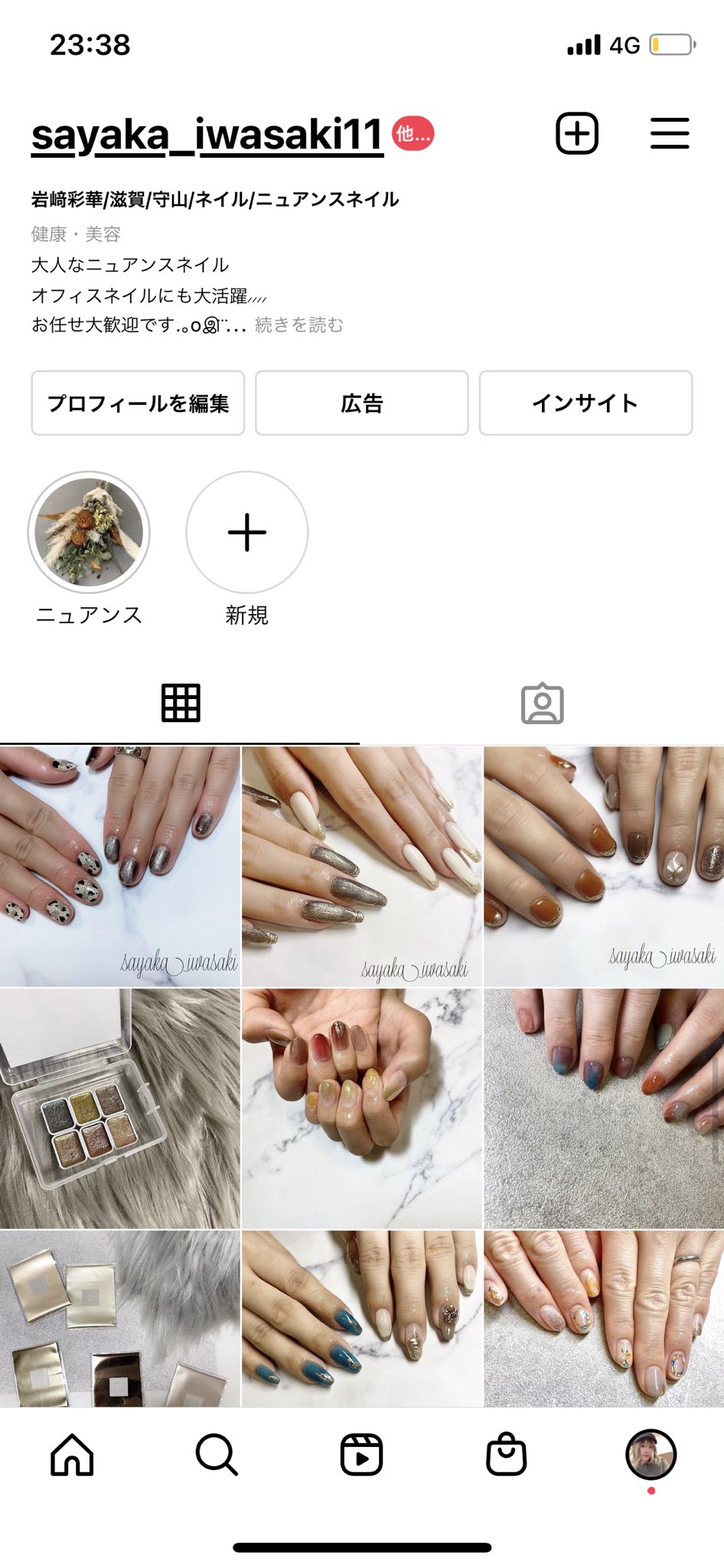 伊駒 美香 Chericia 滋賀 守山 マツエク バインドロック マツパ Mika Ikoma Twitter