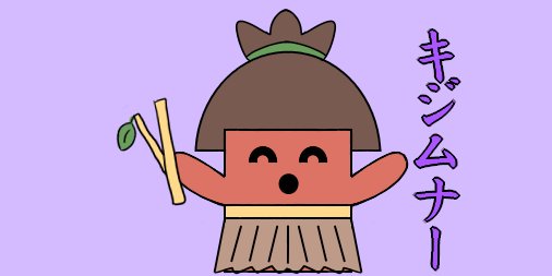 妖怪ハニワ Twitter 妖怪ハニワ Twitter
