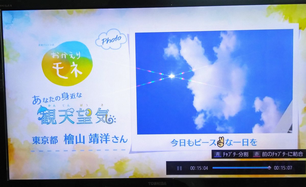 檜山 Hotワード