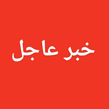 anOgV9xGQ6m4MAD's tweet photo. #الشامل_والتاجيل_يالكاظمي
طلاب الكل تعلق بالهاشتاك الجديد 👇👇
#الدخول_الشامل_والتائجيل_واجب_على_الوزاره 
#الدخول_الشامل_والتائجيل_واجب_على_الوزاره 
#الدخول_الشامل_والتائجيل_واجب_على_الوزاره طلاب صعدو هذه الهاشتاك الجديد سووي اعاده تغريده خلي يصعد👆👆 باجر شتماع الوزاره حتى تشوفه https://t.co/oNeOAz43do