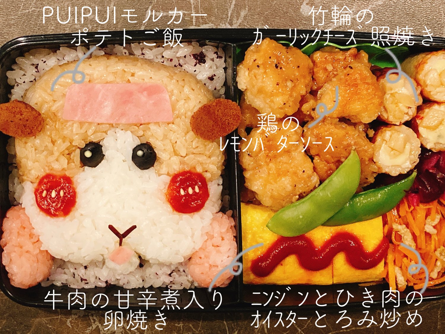 Twitter 上的 のーちゃん お弁当 今日のお弁当は Puipuiモルカー の ポテト お弁当 弁当 おべんとう お弁当記録 キャラ弁 料理 手料理 Puipuiモルカー プイプイモルカー ポテト モルモット Bento Obento Lunch Lunchbox Cooking Puipuimolcar