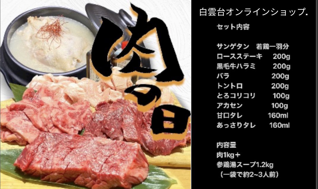 白雲台 グランフロント大阪店 S Tweet オンラインショップ肉の日企画 グランフロント大阪店の店頭受け渡しだとパーセントoffですw 29の日 肉の日 お得企画 Trendsmap 白雲台 グランフロント大阪店 S Tweet オンラインショップ肉の日企画 グランフロント大阪店の店頭受け渡しだとパーセントoffですw 29の日 肉の日 お得企画 Trendsmap