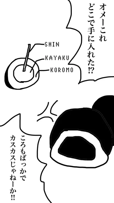 #ゼルダの伝説
ホントだタグの後ろに盾が付いてる〜!
ゼルダネタは「記憶だけで描いたエニックス版ゼルダ4コマで一番好きなコマ」ぐらいしかないけど! 