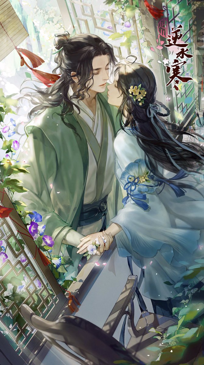 Yujian Love (遇见逆水寒) love sim. Choose the gender of the main