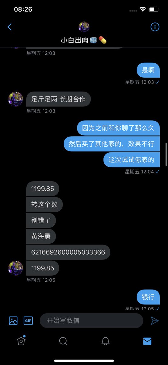 abbc800's tweet photo. @xiaobaichurou 

#冰毒 #溜冰 #牙签 #出肉 #胶囊 #摇头丸
没想到买货碰到一个骗子，还拿了整本户口本保证，为了这一点钱把父母孩子也说进去了有意思吗，一粒老鼠屎坏了一锅粥， https://t.co/pGAjuPXTVk