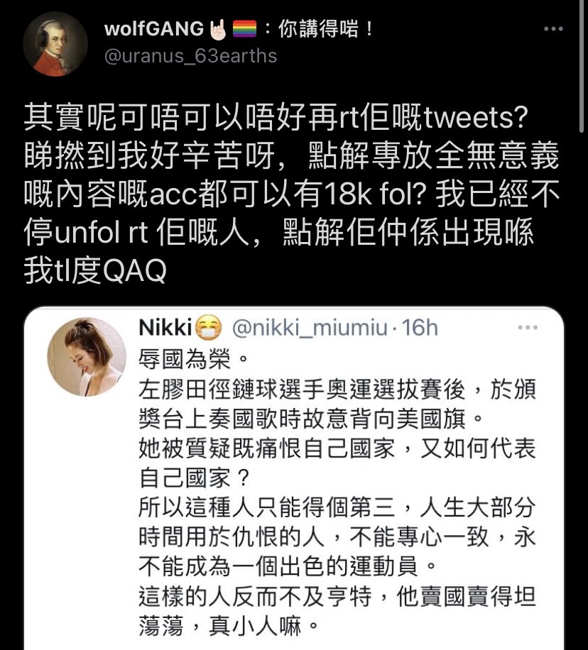 Block我咪簡單啲囉，全無意義都可以攞出黎刷存在感，其實最在意係我個fo數唔係我寫咩。
會出現估計因為大部份唔係左膠，厭憎共產黨嘅人鍾意睇囉。
唔愛國無罪，佢有權咁做，就好似你地咁，返大灣區共享榮譽咪好囉。唔需要咁辛苦，日日搵啲交嗌下，睇下可以點針對香港人。