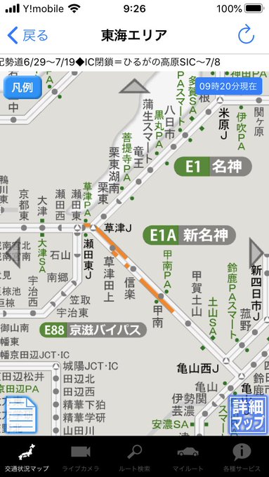 事故 名神高速 草津jct 草津pa付近で事故 事故処理に時間かかりそう 名神 上り 渋滞や規制に注意 まとめダネ